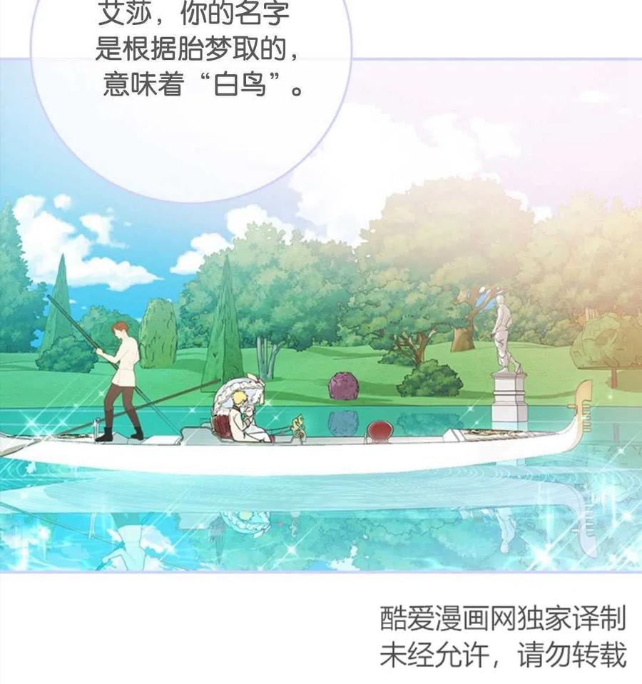 《再次遇见光明》漫画最新章节第16话免费下拉式在线观看章节第【90】张图片