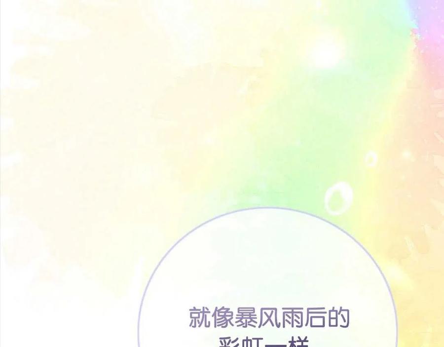 《再次遇见光明》漫画最新章节第16话免费下拉式在线观看章节第【99】张图片