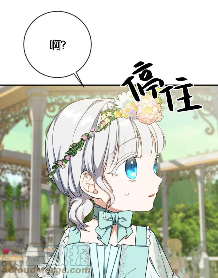 《再次遇见光明》漫画最新章节第18话免费下拉式在线观看章节第【13】张图片