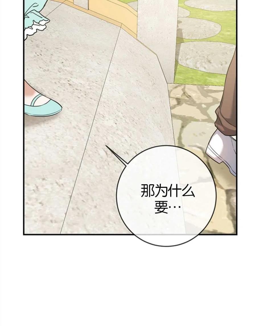 《再次遇见光明》漫画最新章节第18话免费下拉式在线观看章节第【15】张图片