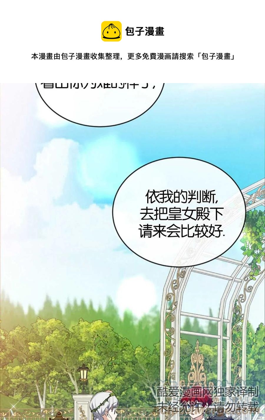 《再次遇见光明》漫画最新章节第18话免费下拉式在线观看章节第【19】张图片