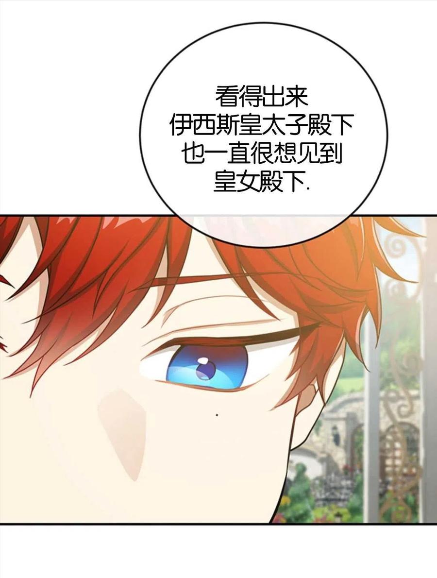 《再次遇见光明》漫画最新章节第18话免费下拉式在线观看章节第【21】张图片