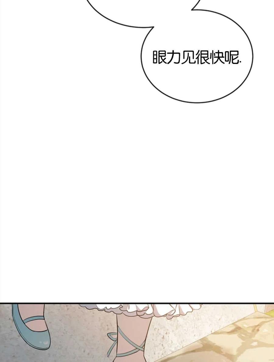 《再次遇见光明》漫画最新章节第18话免费下拉式在线观看章节第【23】张图片