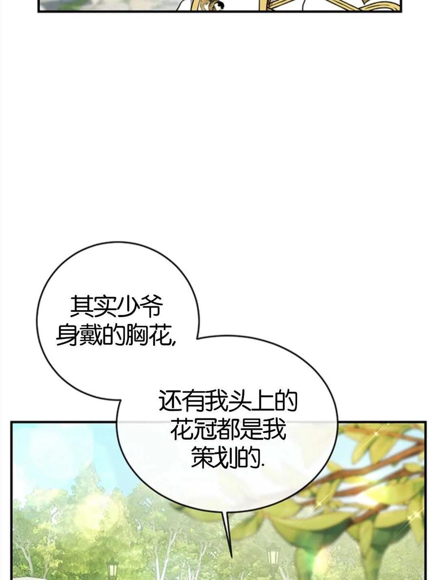 《再次遇见光明》漫画最新章节第18话免费下拉式在线观看章节第【29】张图片