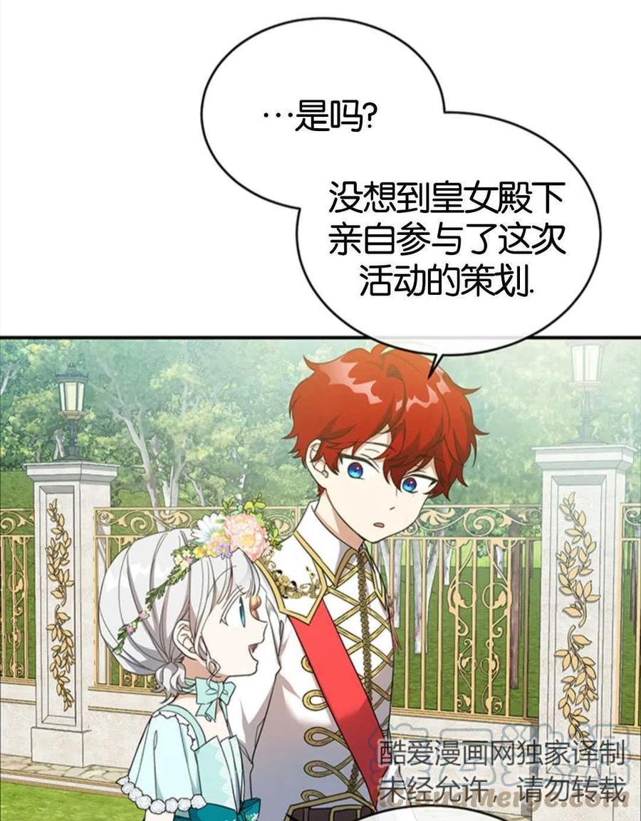 《再次遇见光明》漫画最新章节第18话免费下拉式在线观看章节第【31】张图片