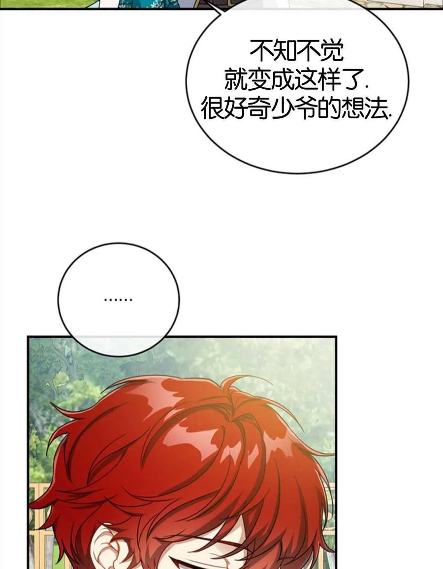 《再次遇见光明》漫画最新章节第18话免费下拉式在线观看章节第【32】张图片