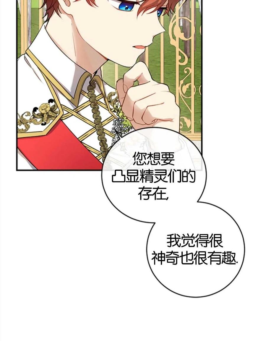 《再次遇见光明》漫画最新章节第18话免费下拉式在线观看章节第【33】张图片