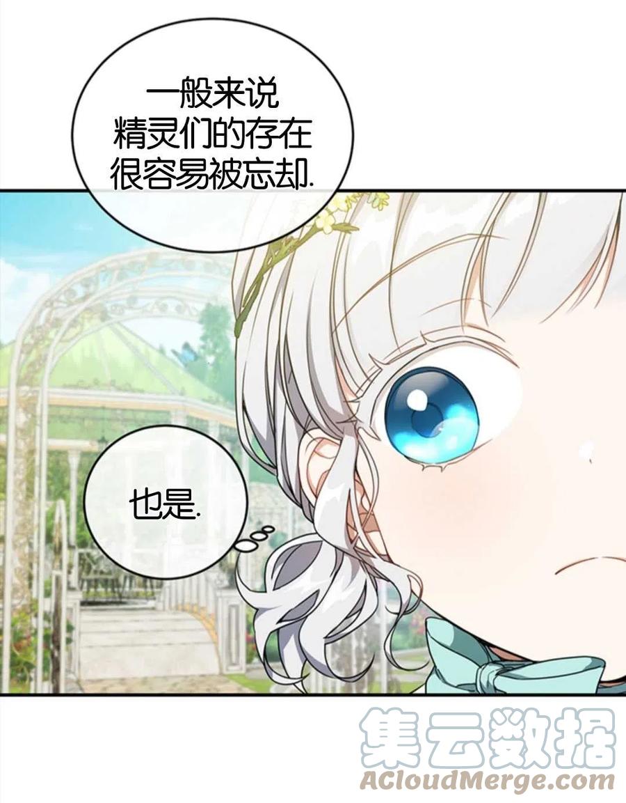 《再次遇见光明》漫画最新章节第18话免费下拉式在线观看章节第【34】张图片