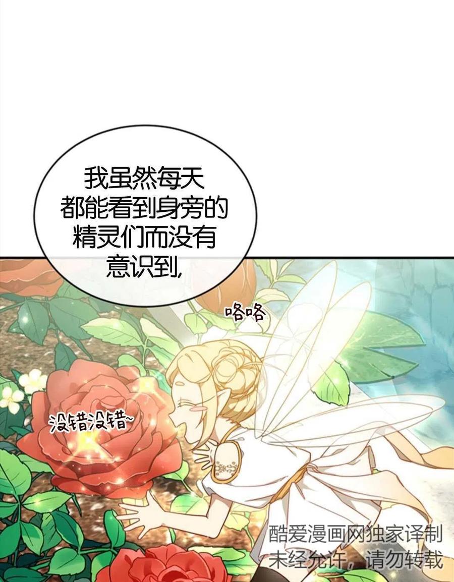 《再次遇见光明》漫画最新章节第18话免费下拉式在线观看章节第【35】张图片