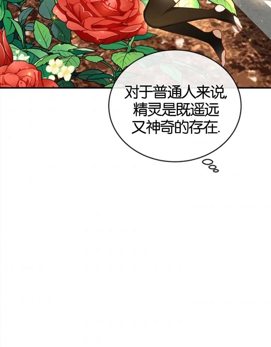 《再次遇见光明》漫画最新章节第18话免费下拉式在线观看章节第【36】张图片