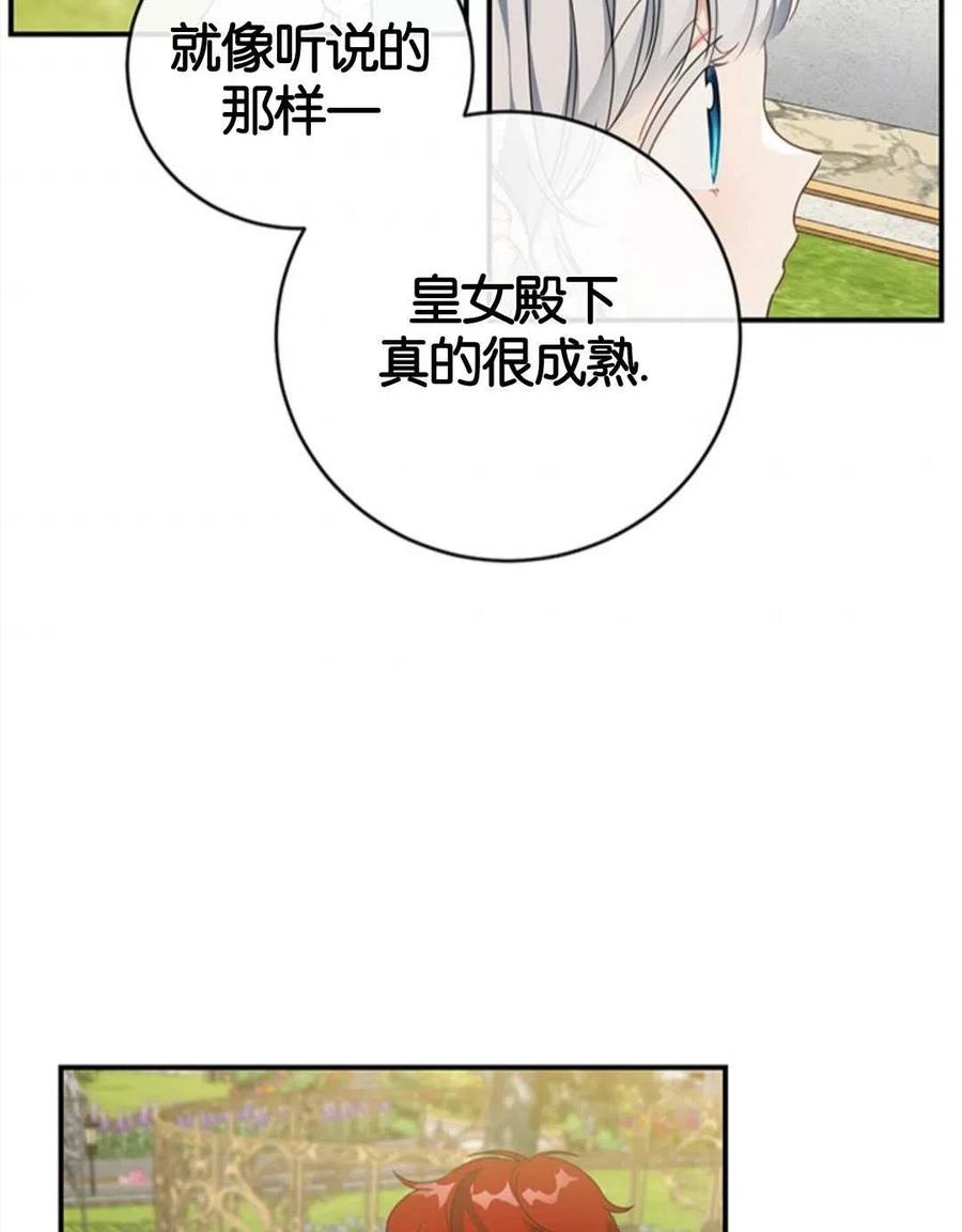 《再次遇见光明》漫画最新章节第18话免费下拉式在线观看章节第【38】张图片