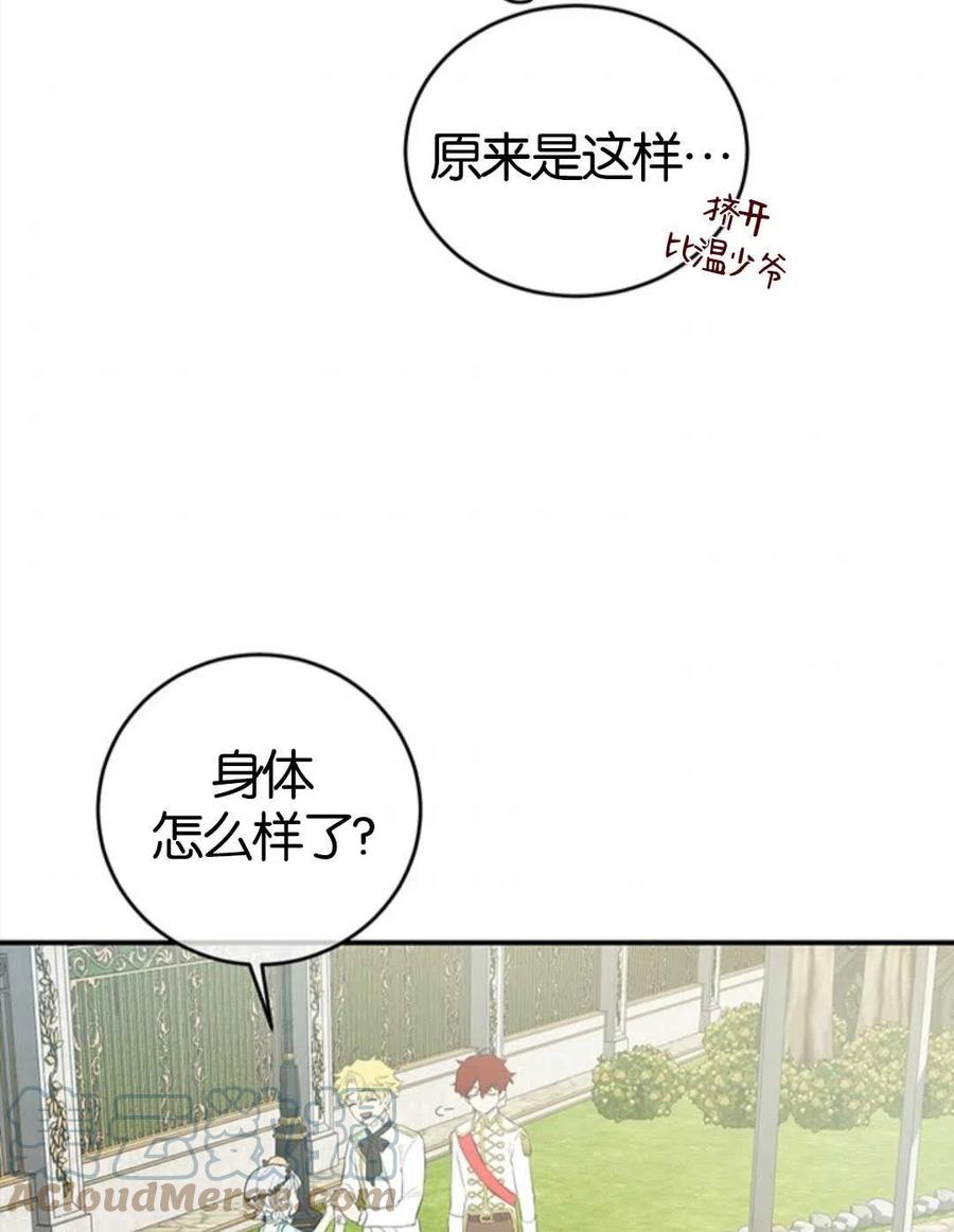 《再次遇见光明》漫画最新章节第18话免费下拉式在线观看章节第【49】张图片