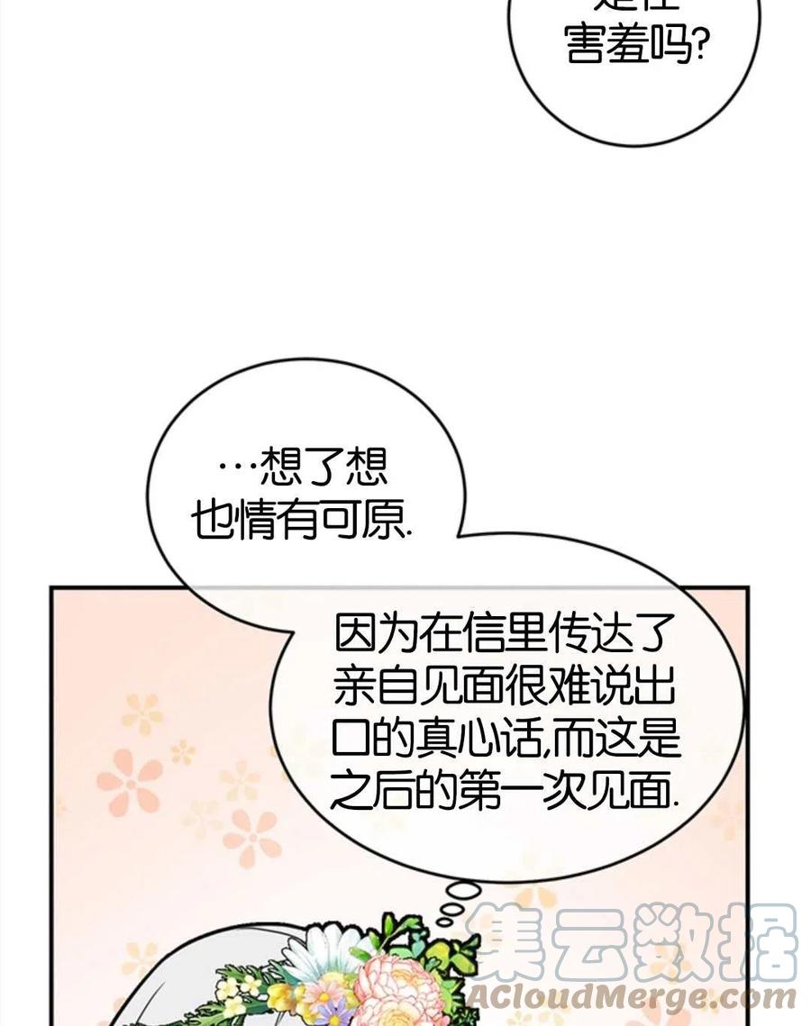 《再次遇见光明》漫画最新章节第18话免费下拉式在线观看章节第【55】张图片