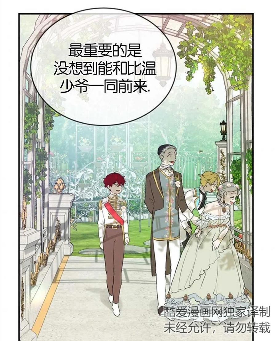 《再次遇见光明》漫画最新章节第18话免费下拉式在线观看章节第【71】张图片