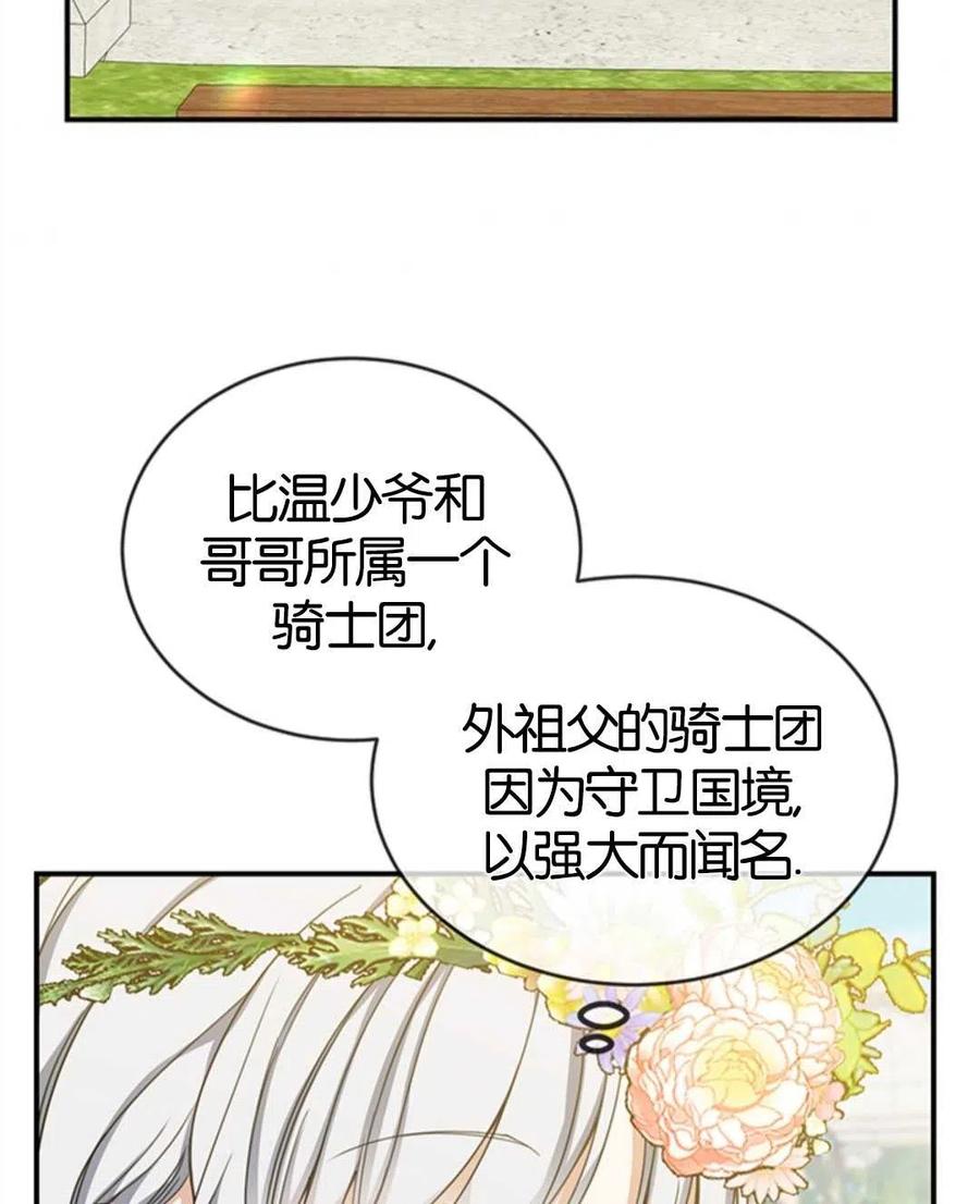 《再次遇见光明》漫画最新章节第18话免费下拉式在线观看章节第【72】张图片