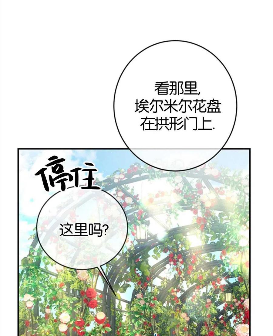 《再次遇见光明》漫画最新章节第18话免费下拉式在线观看章节第【77】张图片