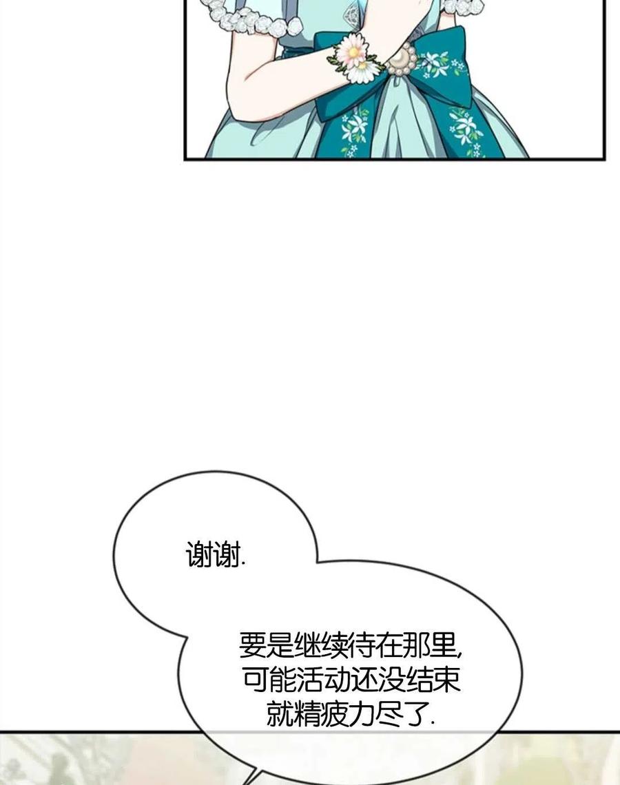 《再次遇见光明》漫画最新章节第18话免费下拉式在线观看章节第【8】张图片