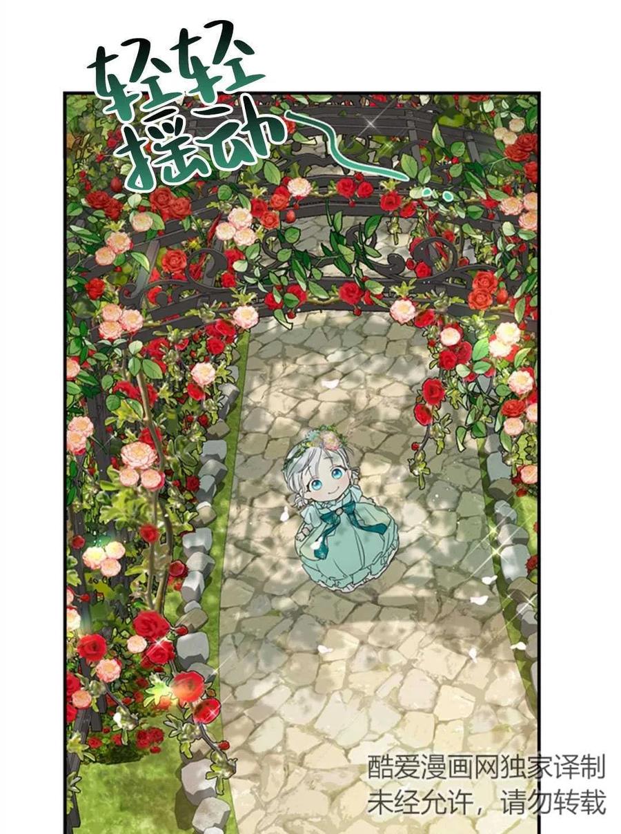 《再次遇见光明》漫画最新章节第18话免费下拉式在线观看章节第【81】张图片