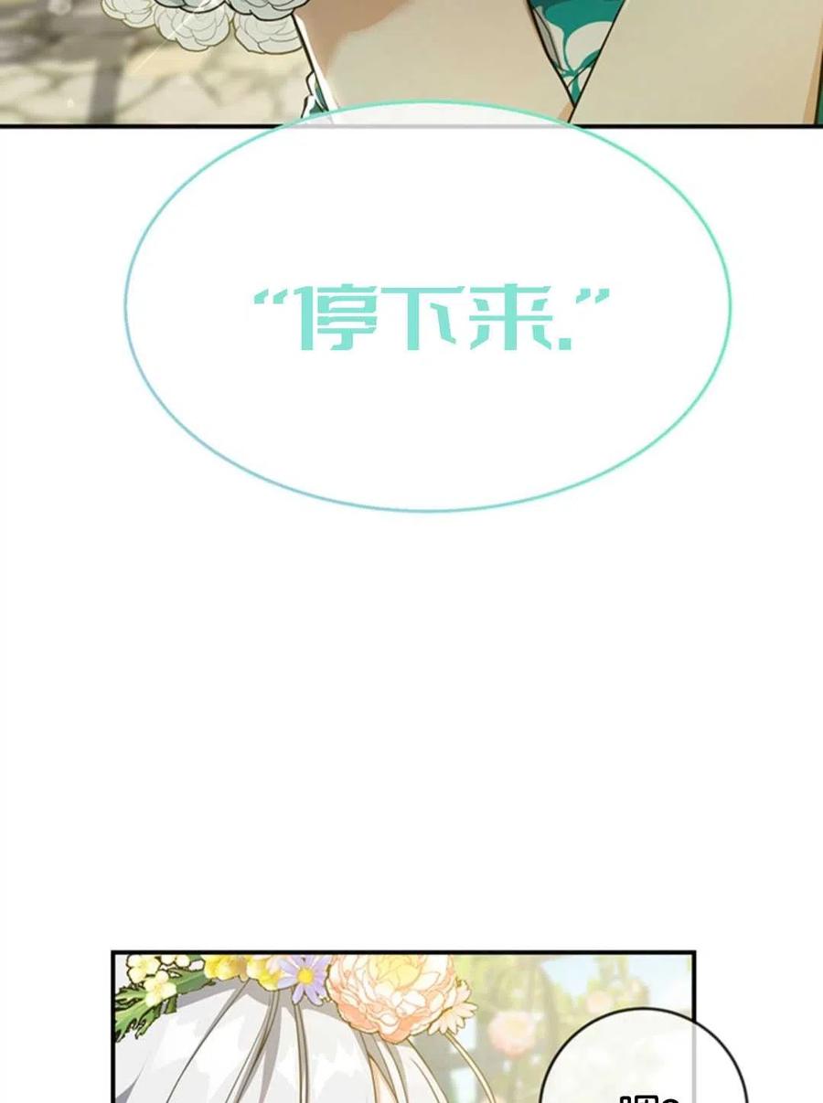 《再次遇见光明》漫画最新章节第18话免费下拉式在线观看章节第【86】张图片