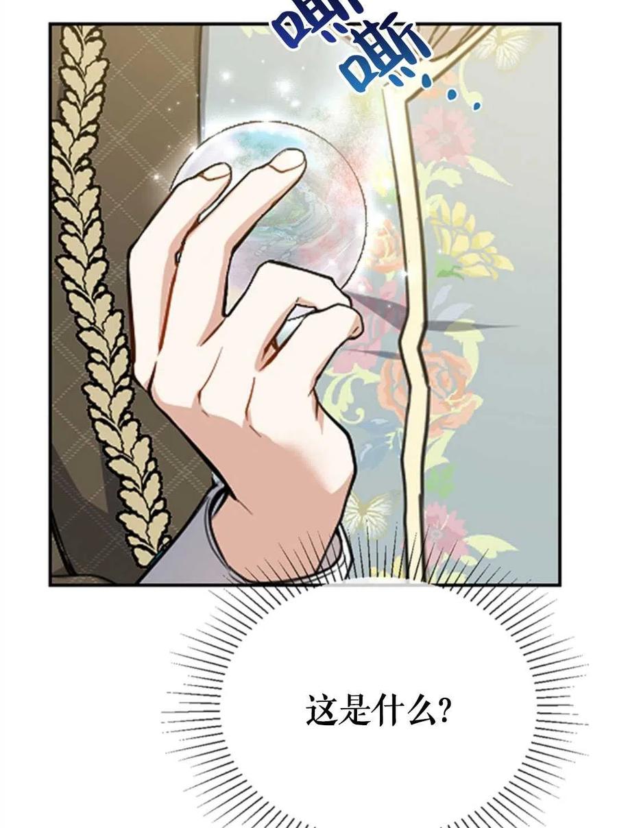 《再次遇见光明》漫画最新章节第18话免费下拉式在线观看章节第【89】张图片