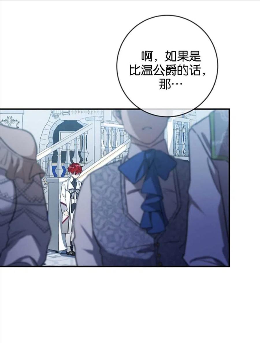 《再次遇见光明》漫画最新章节第20话免费下拉式在线观看章节第【11】张图片