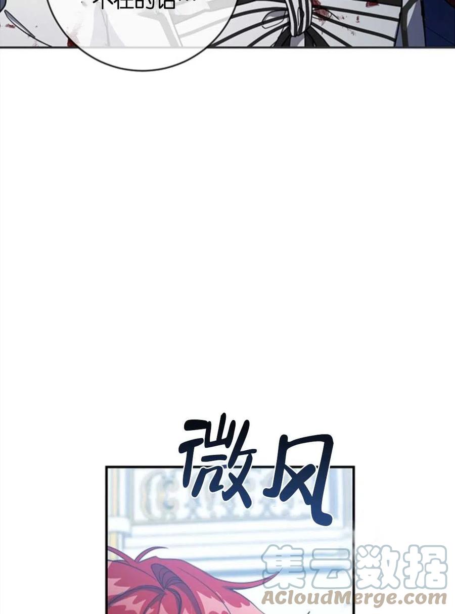 《再次遇见光明》漫画最新章节第20话免费下拉式在线观看章节第【25】张图片