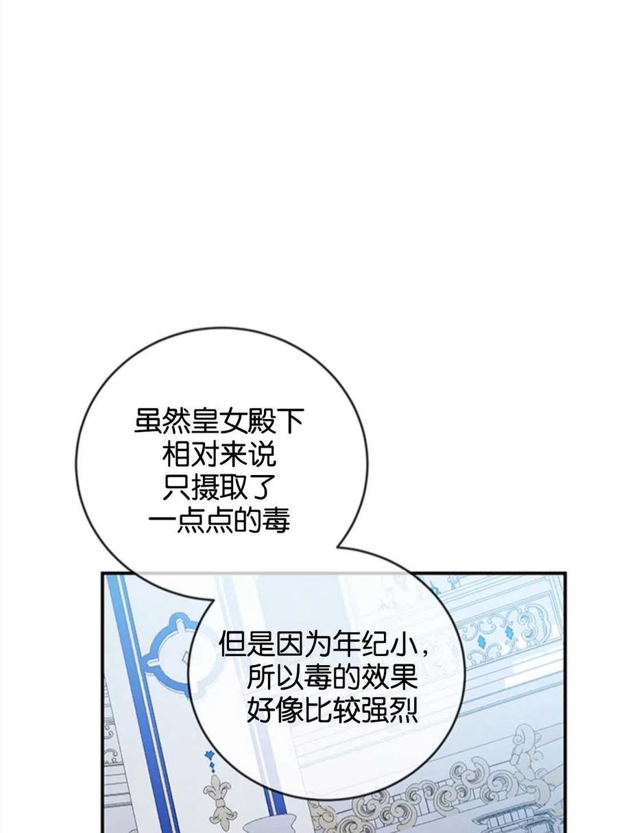 《再次遇见光明》漫画最新章节第20话免费下拉式在线观看章节第【28】张图片