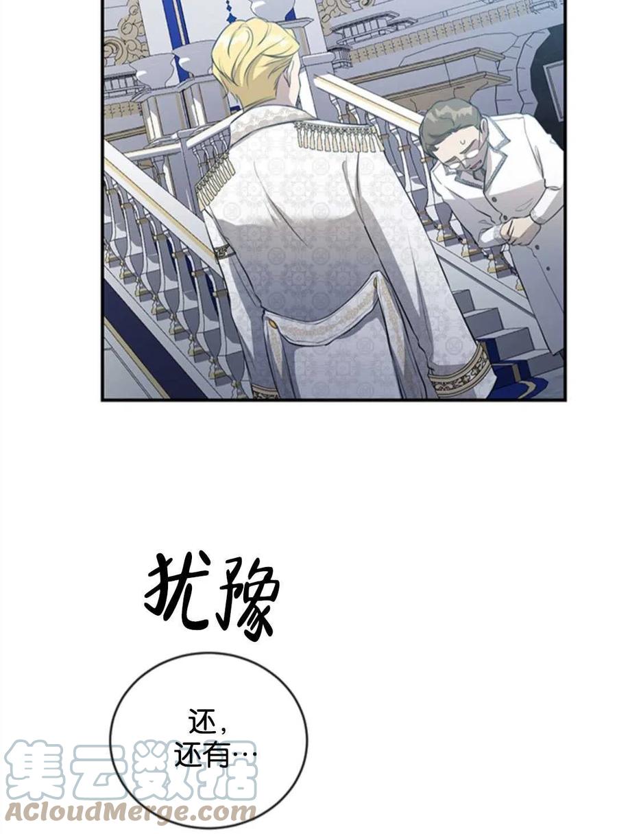 《再次遇见光明》漫画最新章节第20话免费下拉式在线观看章节第【29】张图片