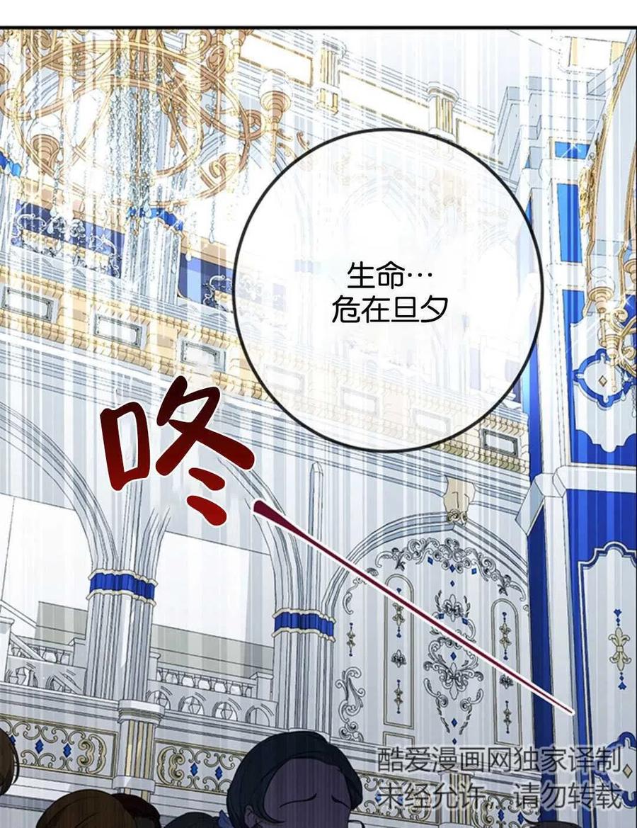 《再次遇见光明》漫画最新章节第20话免费下拉式在线观看章节第【31】张图片