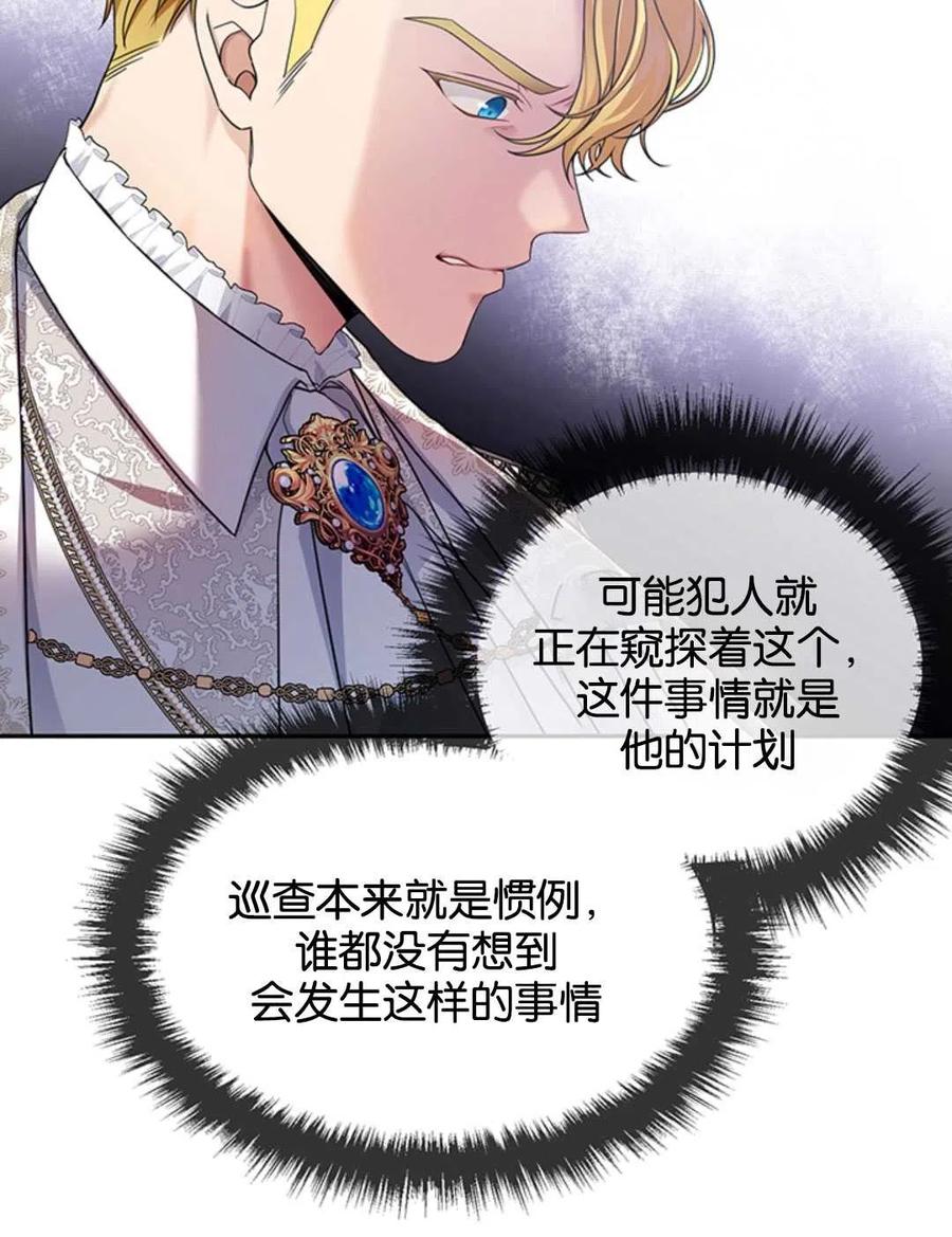 《再次遇见光明》漫画最新章节第20话免费下拉式在线观看章节第【38】张图片