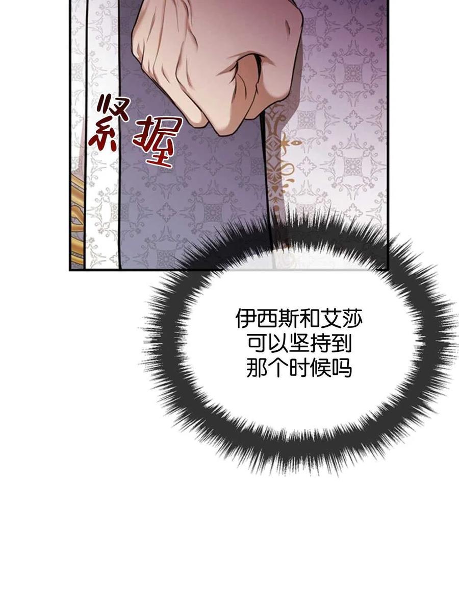 《再次遇见光明》漫画最新章节第20话免费下拉式在线观看章节第【40】张图片