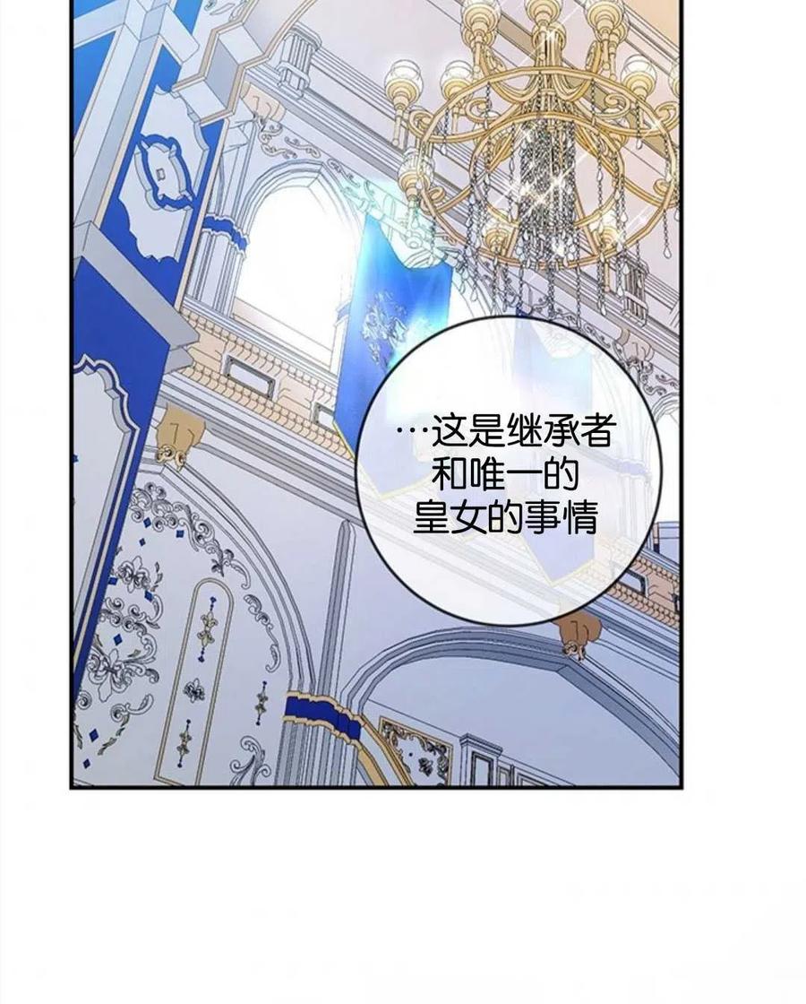 《再次遇见光明》漫画最新章节第20话免费下拉式在线观看章节第【43】张图片