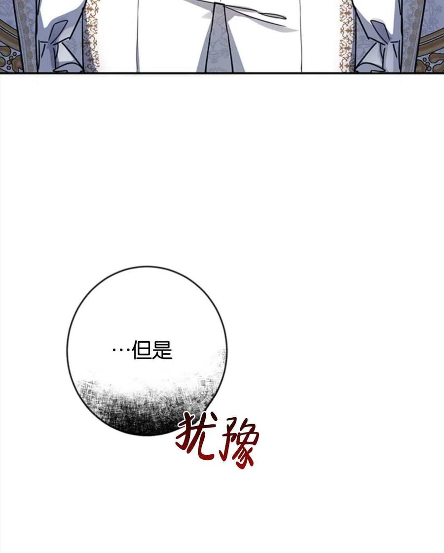 《再次遇见光明》漫画最新章节第20话免费下拉式在线观看章节第【46】张图片