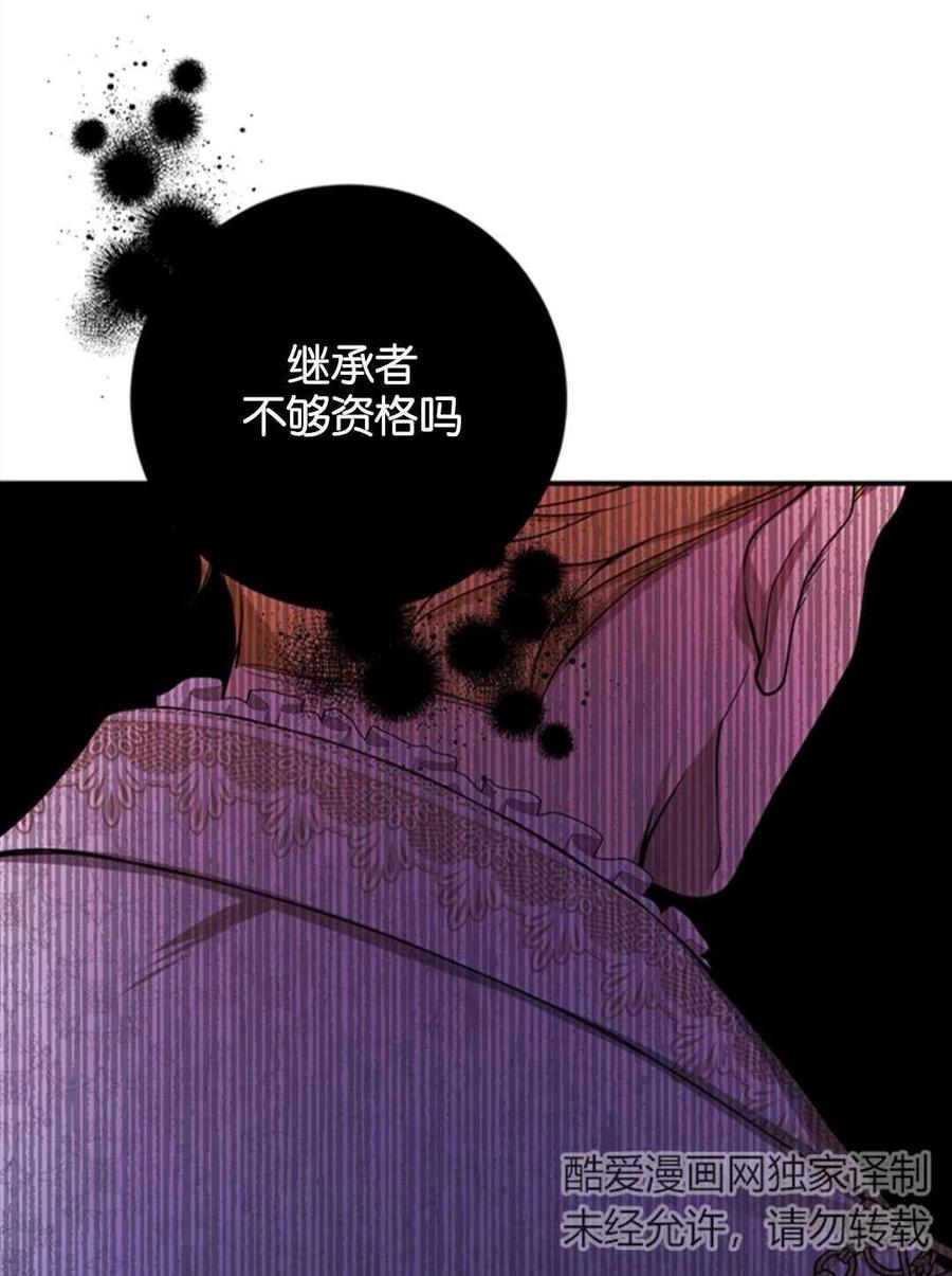 《再次遇见光明》漫画最新章节第20话免费下拉式在线观看章节第【51】张图片