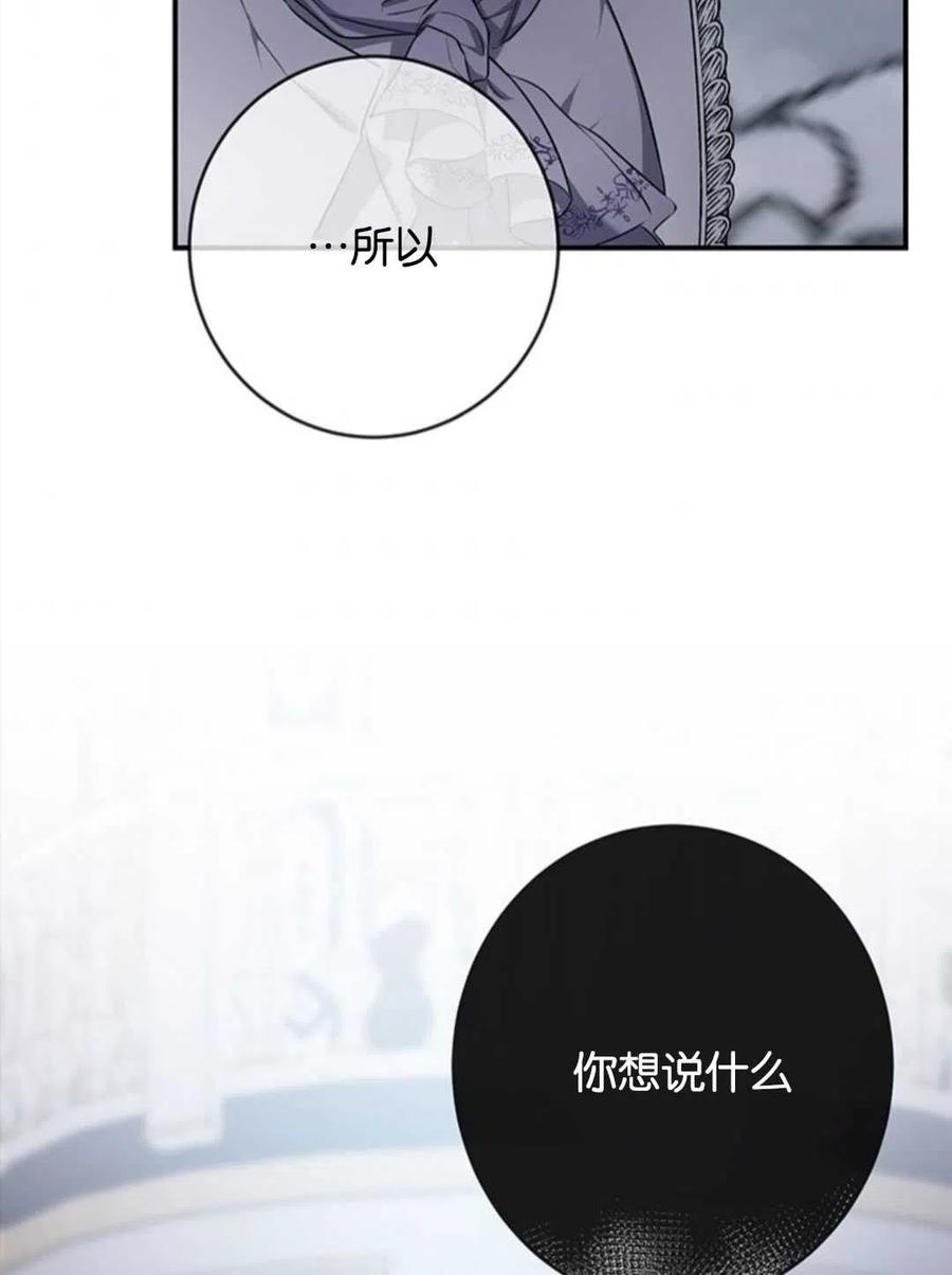 《再次遇见光明》漫画最新章节第20话免费下拉式在线观看章节第【55】张图片