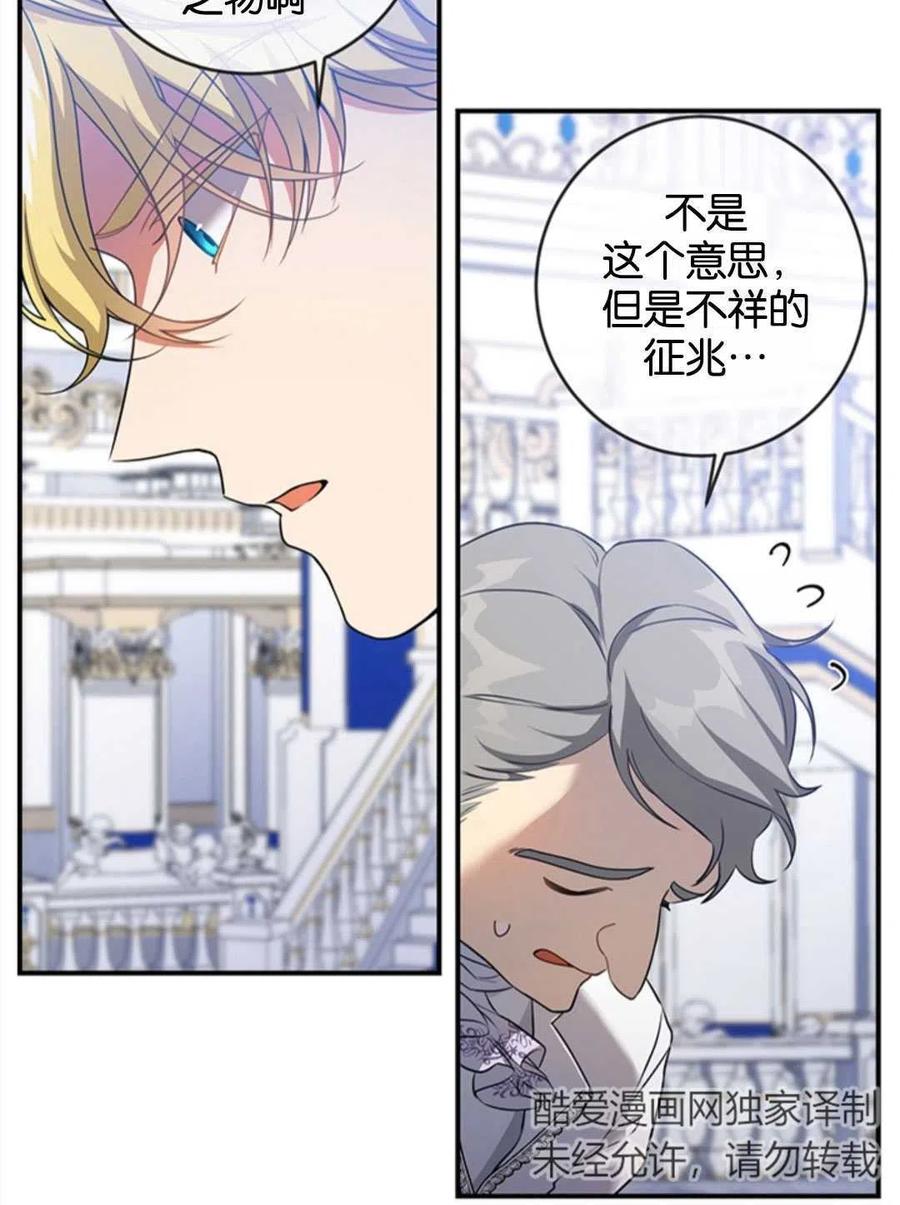 《再次遇见光明》漫画最新章节第20话免费下拉式在线观看章节第【58】张图片