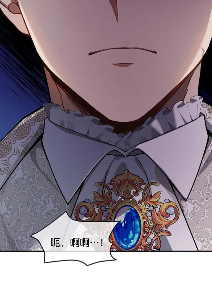 《再次遇见光明》漫画最新章节第20话免费下拉式在线观看章节第【60】张图片