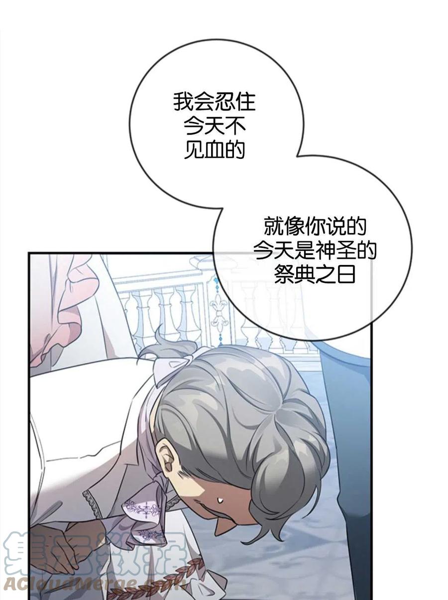 《再次遇见光明》漫画最新章节第20话免费下拉式在线观看章节第【61】张图片