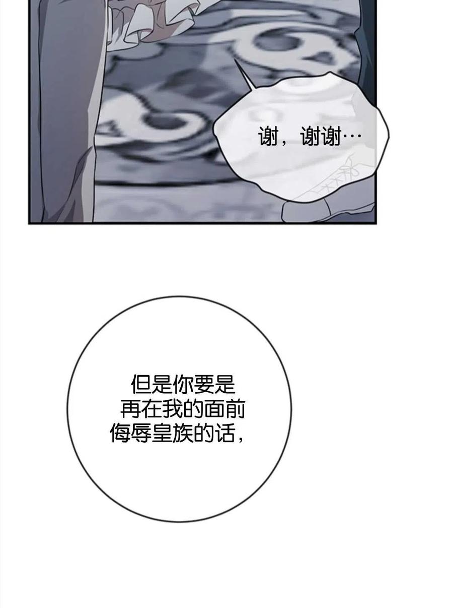 《再次遇见光明》漫画最新章节第20话免费下拉式在线观看章节第【62】张图片