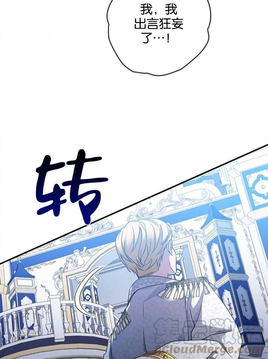 《再次遇见光明》漫画最新章节第20话免费下拉式在线观看章节第【65】张图片