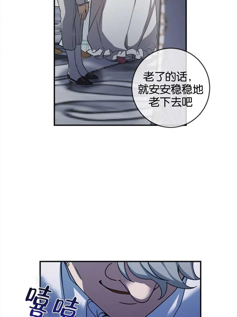 《再次遇见光明》漫画最新章节第20话免费下拉式在线观看章节第【67】张图片