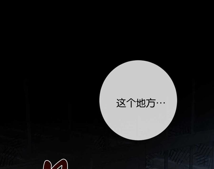 《再次遇见光明》漫画最新章节第20话免费下拉式在线观看章节第【95】张图片