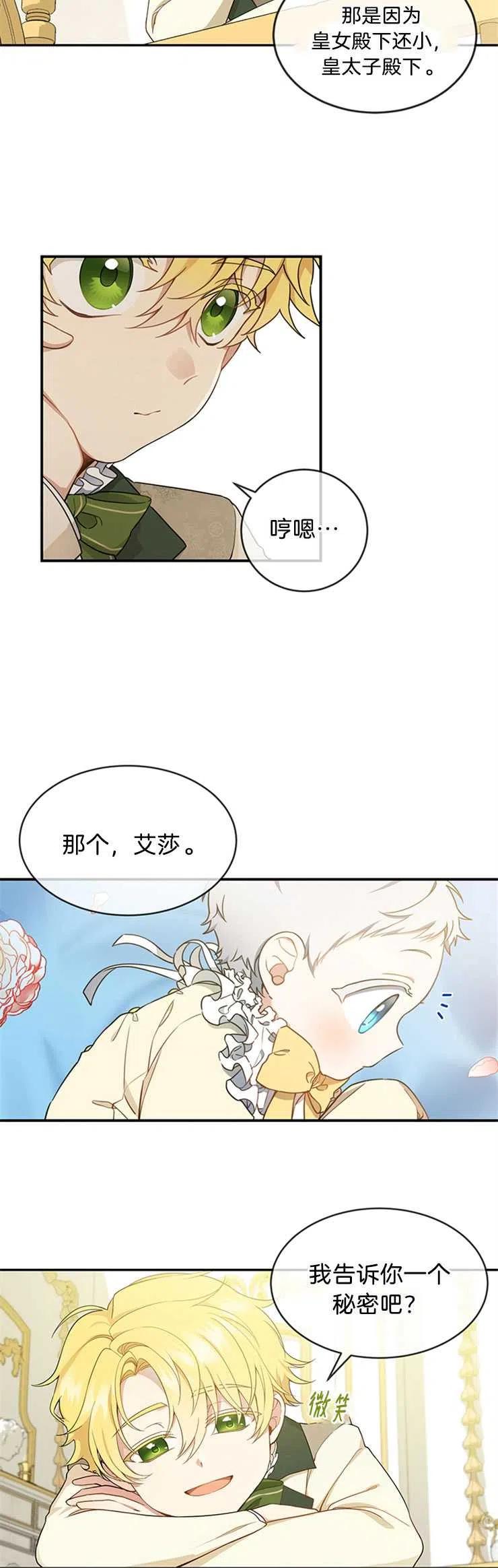 《再次遇见光明》漫画最新章节第03话免费下拉式在线观看章节第【10】张图片