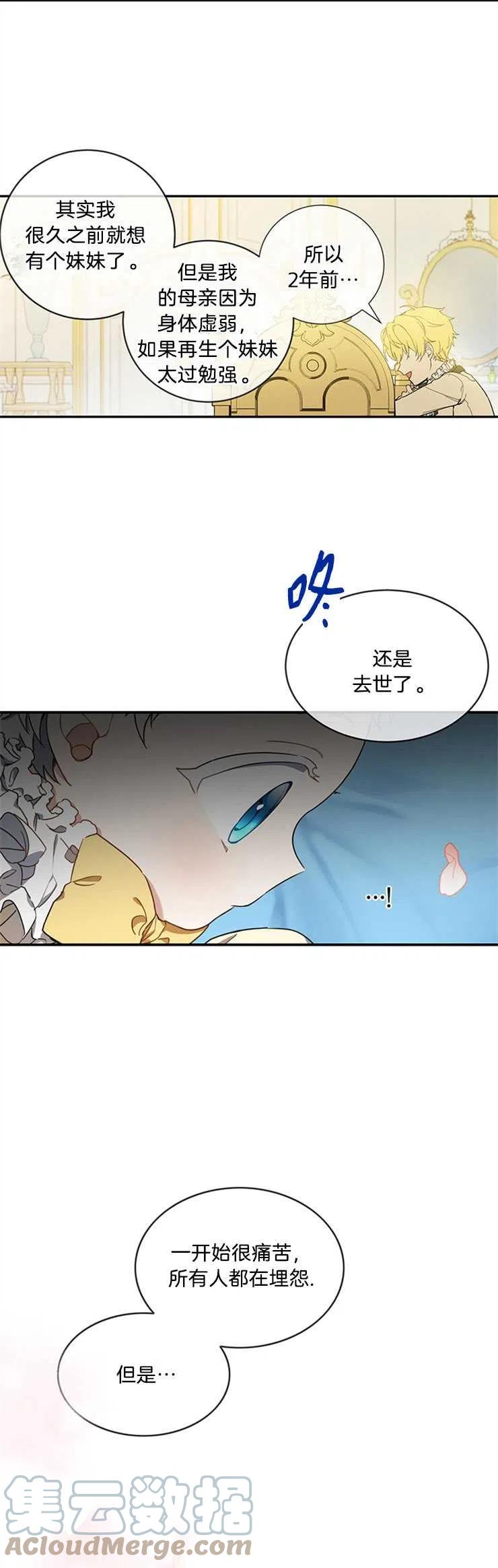 《再次遇见光明》漫画最新章节第03话免费下拉式在线观看章节第【11】张图片