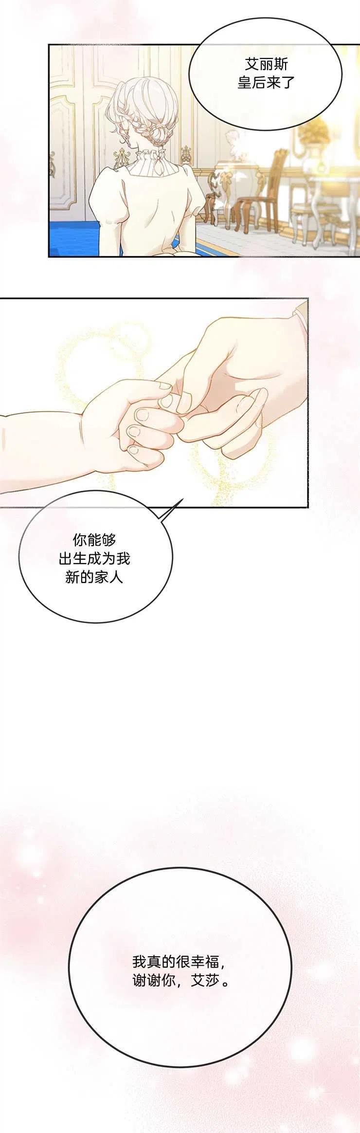 《再次遇见光明》漫画最新章节第03话免费下拉式在线观看章节第【12】张图片