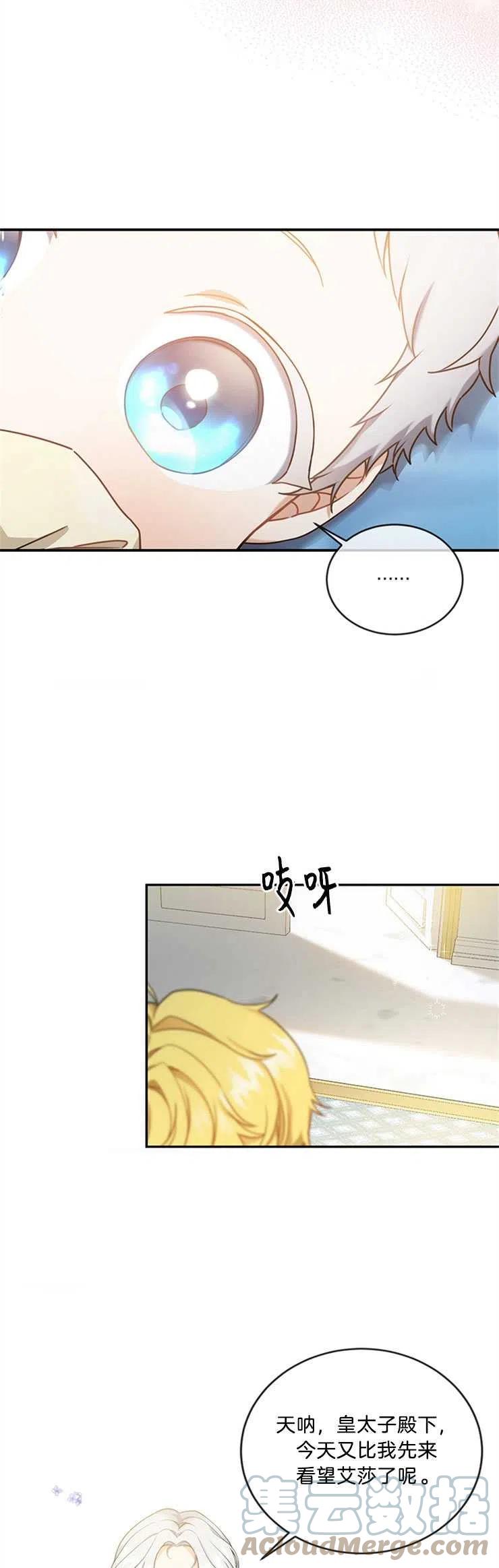 《再次遇见光明》漫画最新章节第03话免费下拉式在线观看章节第【13】张图片