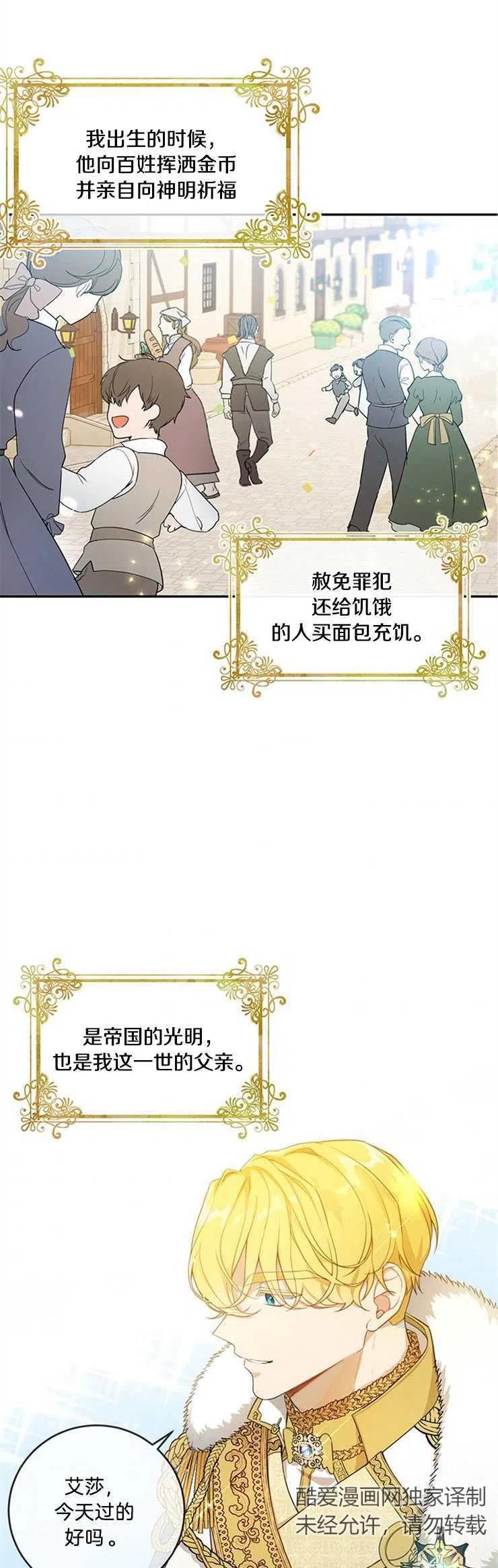 《再次遇见光明》漫画最新章节第03话免费下拉式在线观看章节第【16】张图片