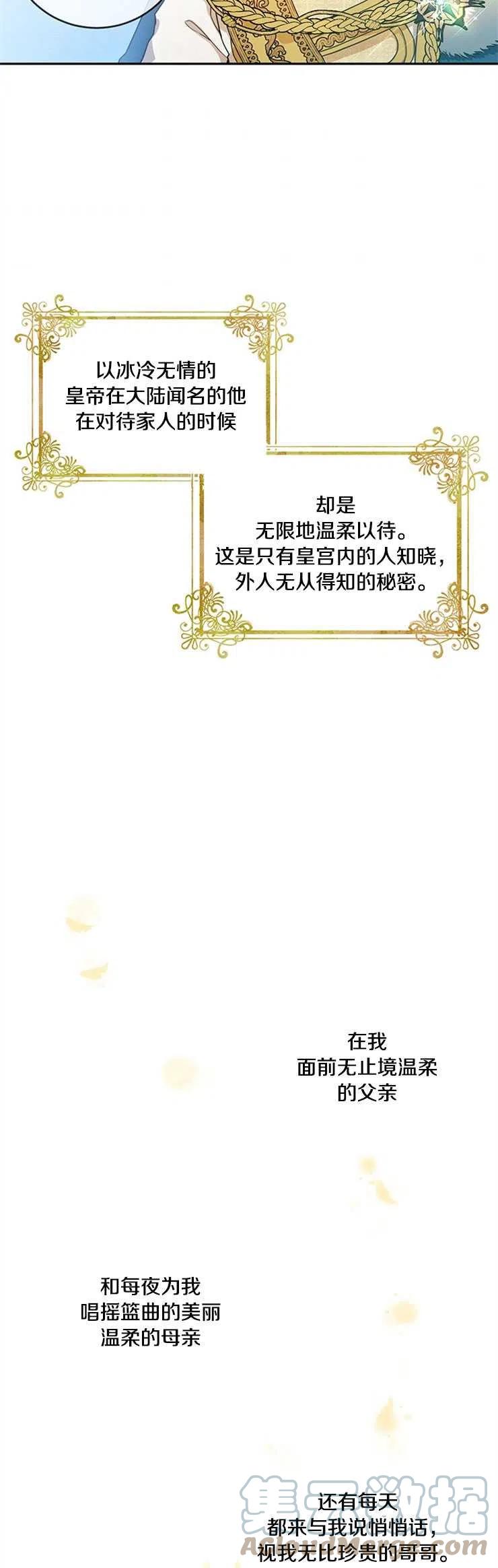 《再次遇见光明》漫画最新章节第03话免费下拉式在线观看章节第【17】张图片