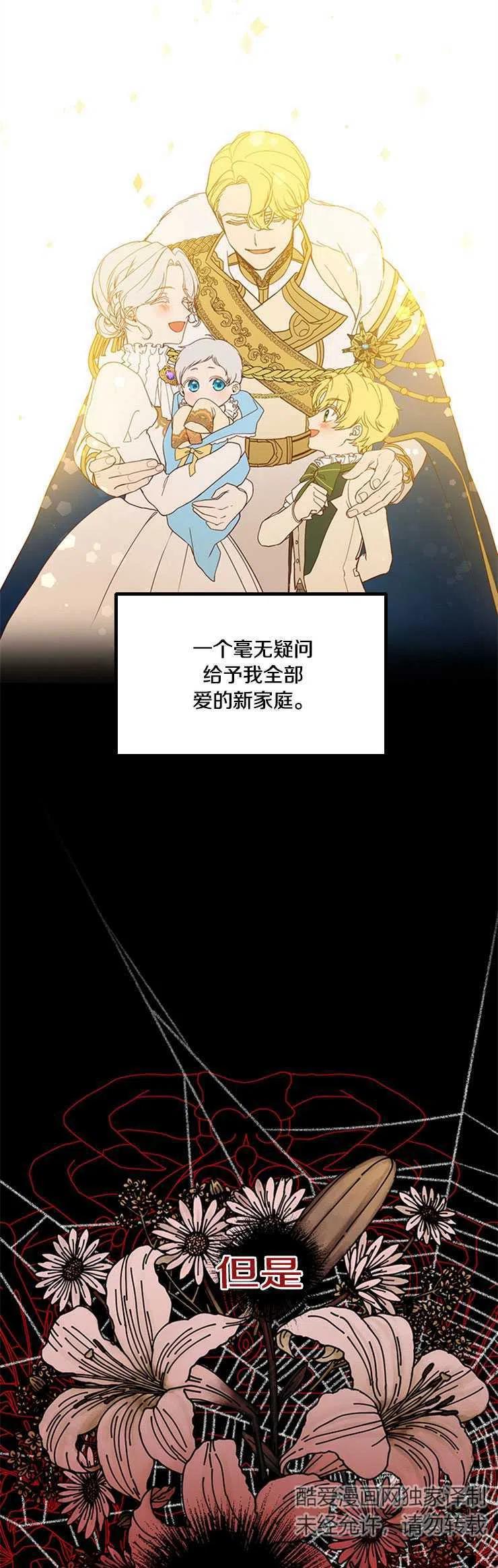 《再次遇见光明》漫画最新章节第03话免费下拉式在线观看章节第【18】张图片