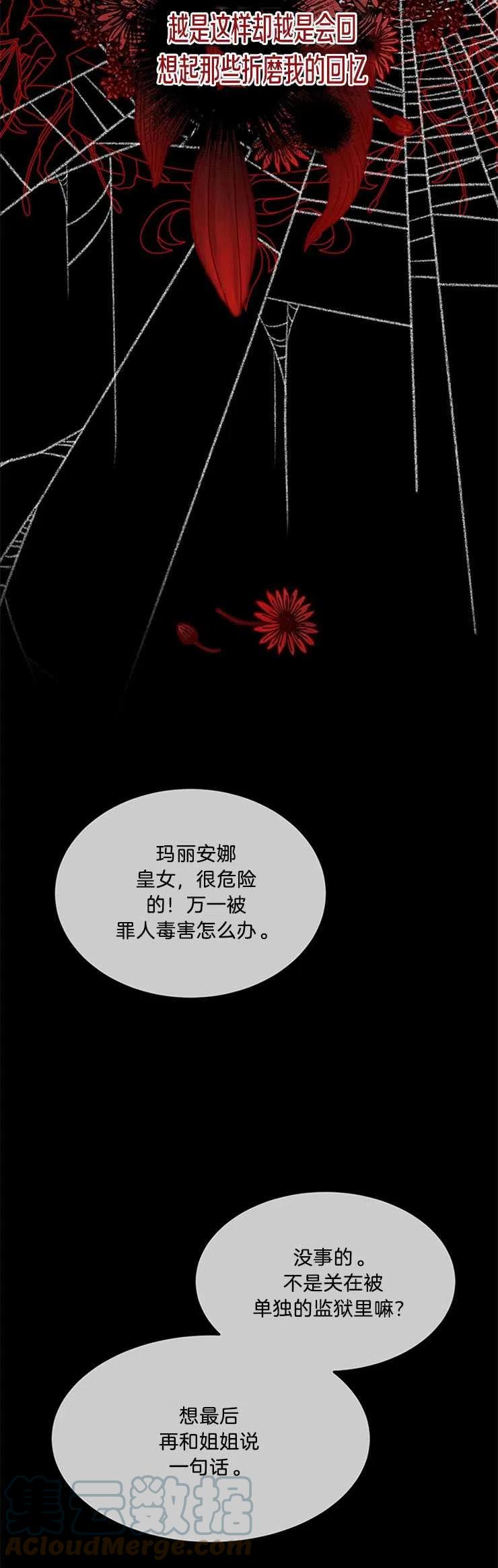 《再次遇见光明》漫画最新章节第03话免费下拉式在线观看章节第【19】张图片